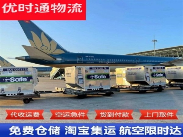 碧江到日本空运加急专线